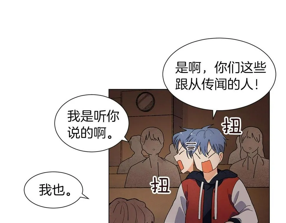 第27话学生之间的官僚气息 第94页