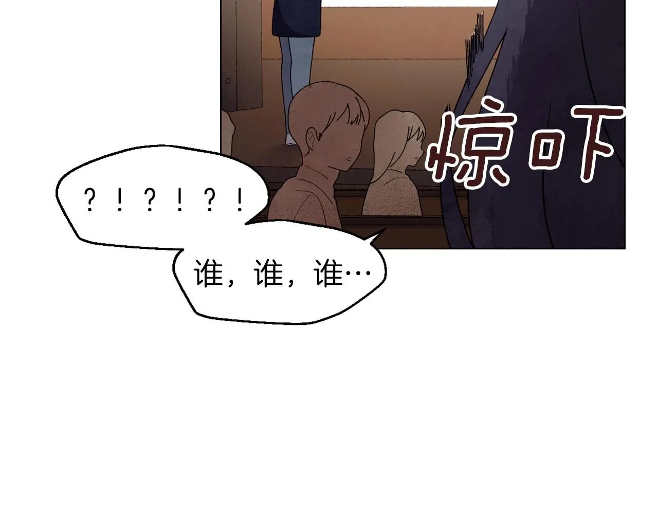 第27话学生之间的官僚气息 第100页