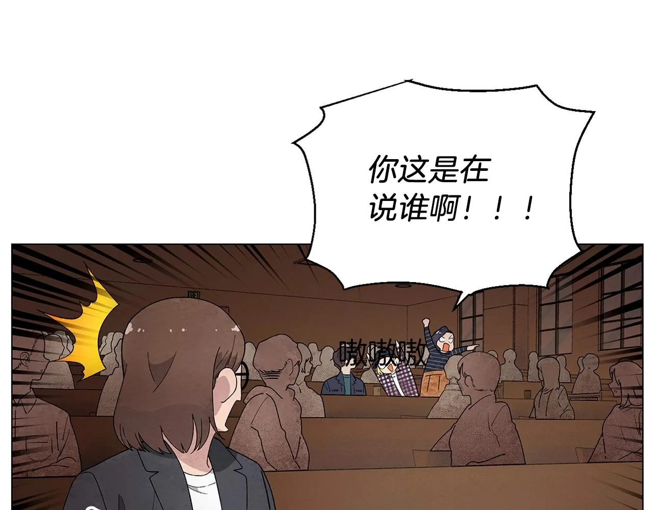 第27话学生之间的官僚气息 第101页