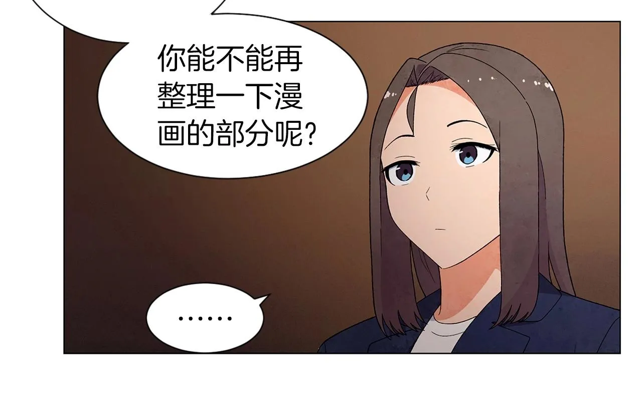 第27话学生之间的官僚气息 第119页