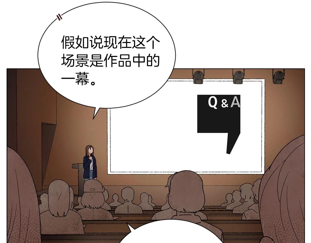 第27话学生之间的官僚气息 第127页
