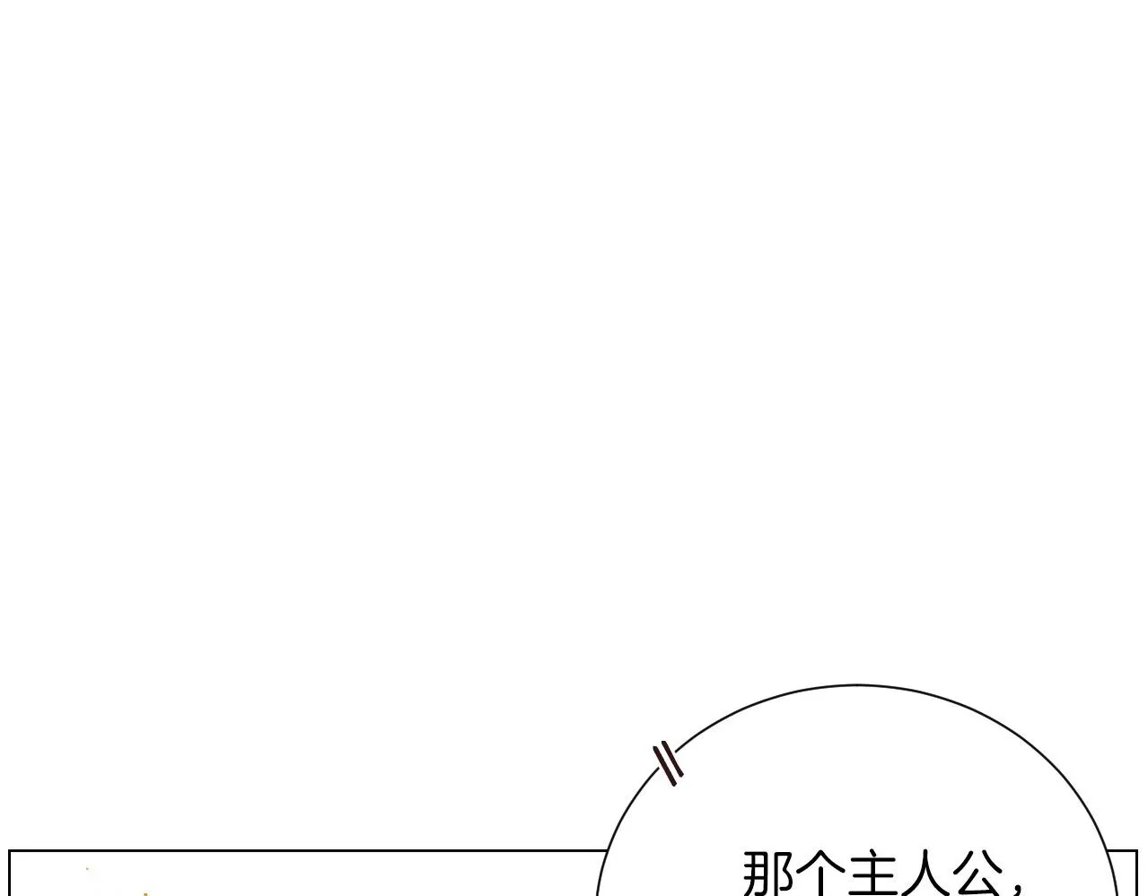 第27话学生之间的官僚气息 第137页