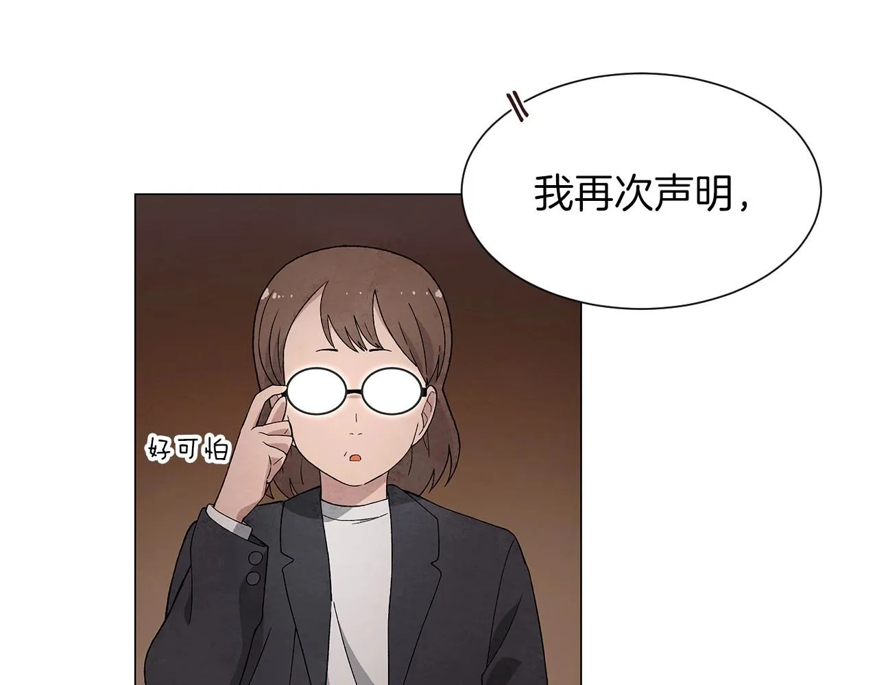 第27话学生之间的官僚气息 第140页
