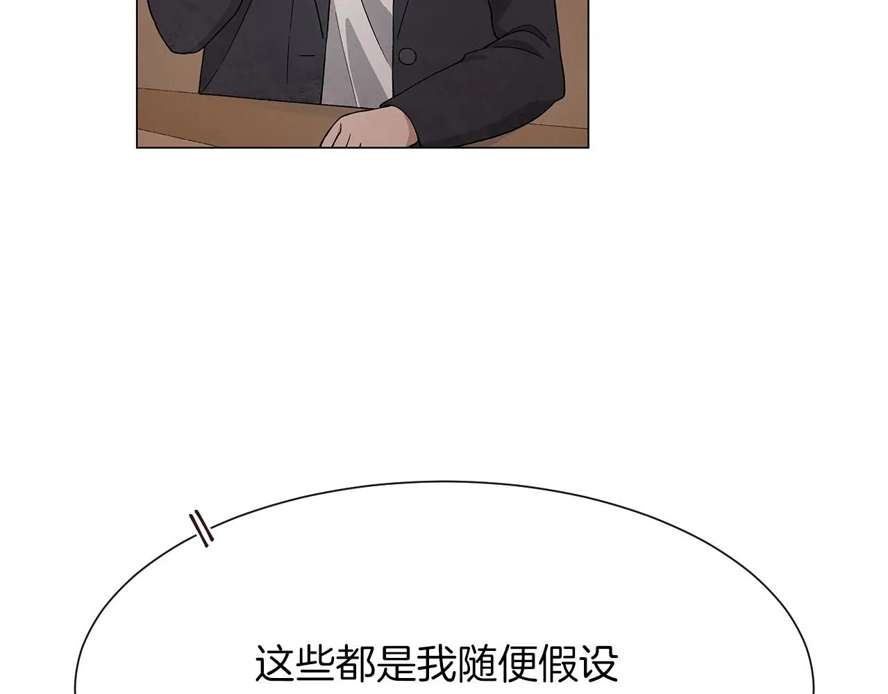 第27话学生之间的官僚气息 第141页
