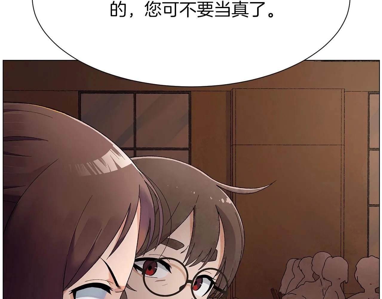 第27话学生之间的官僚气息 第142页
