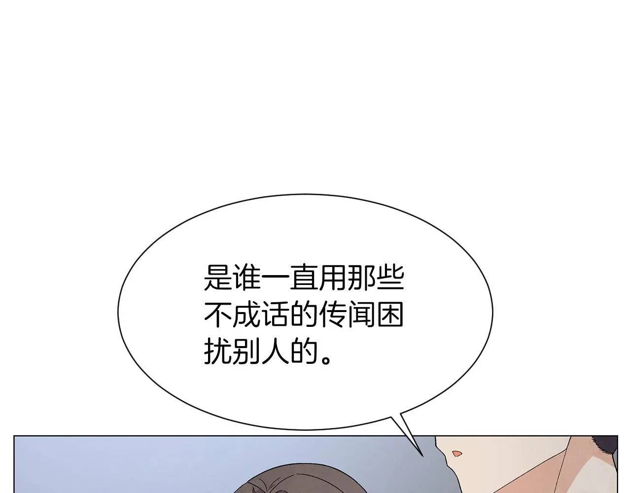 第27话学生之间的官僚气息 第150页