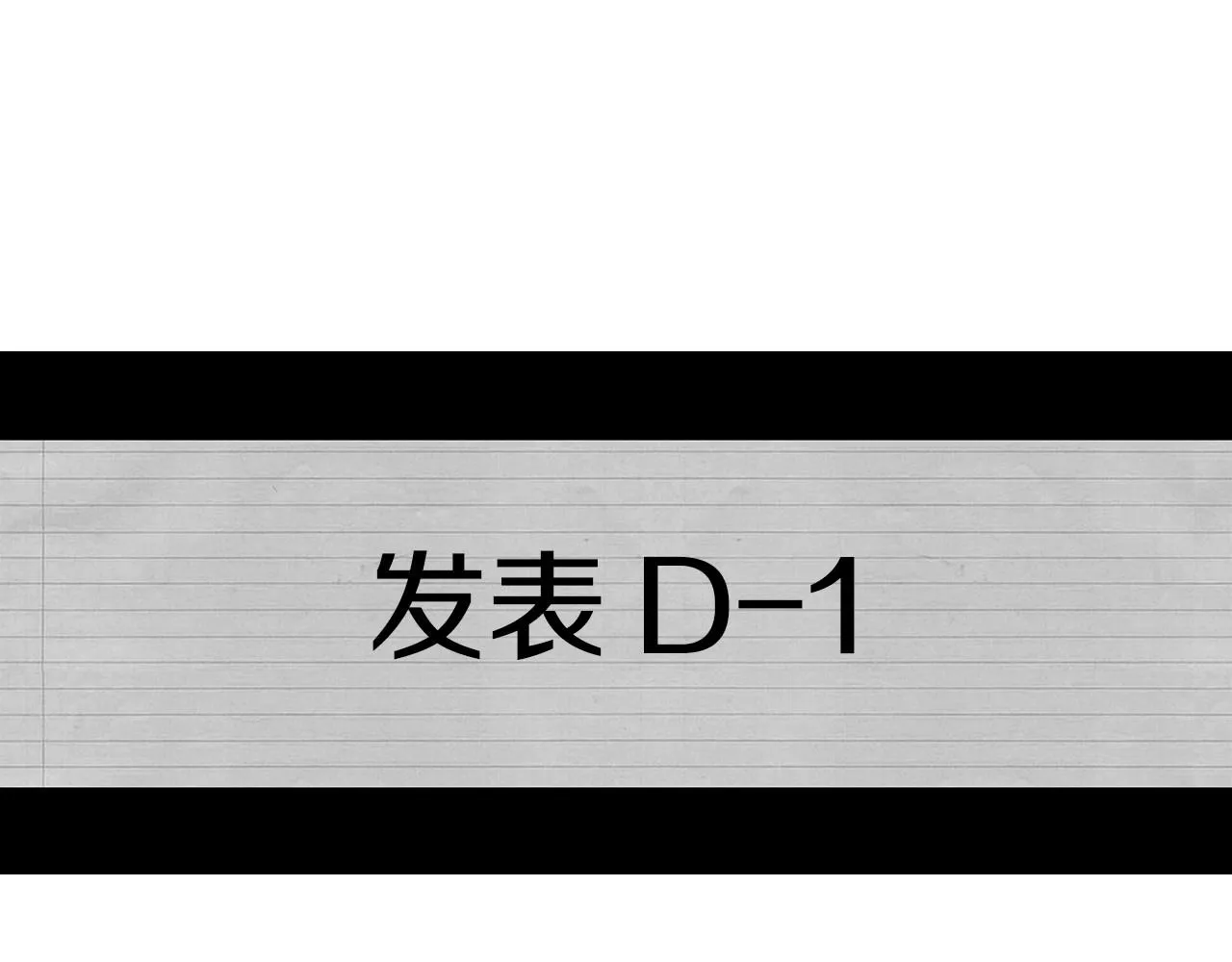 第26话另一个导火索 第1页