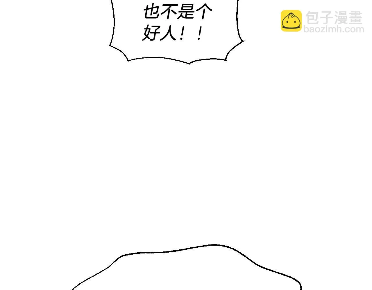 第26话另一个导火索 第17页