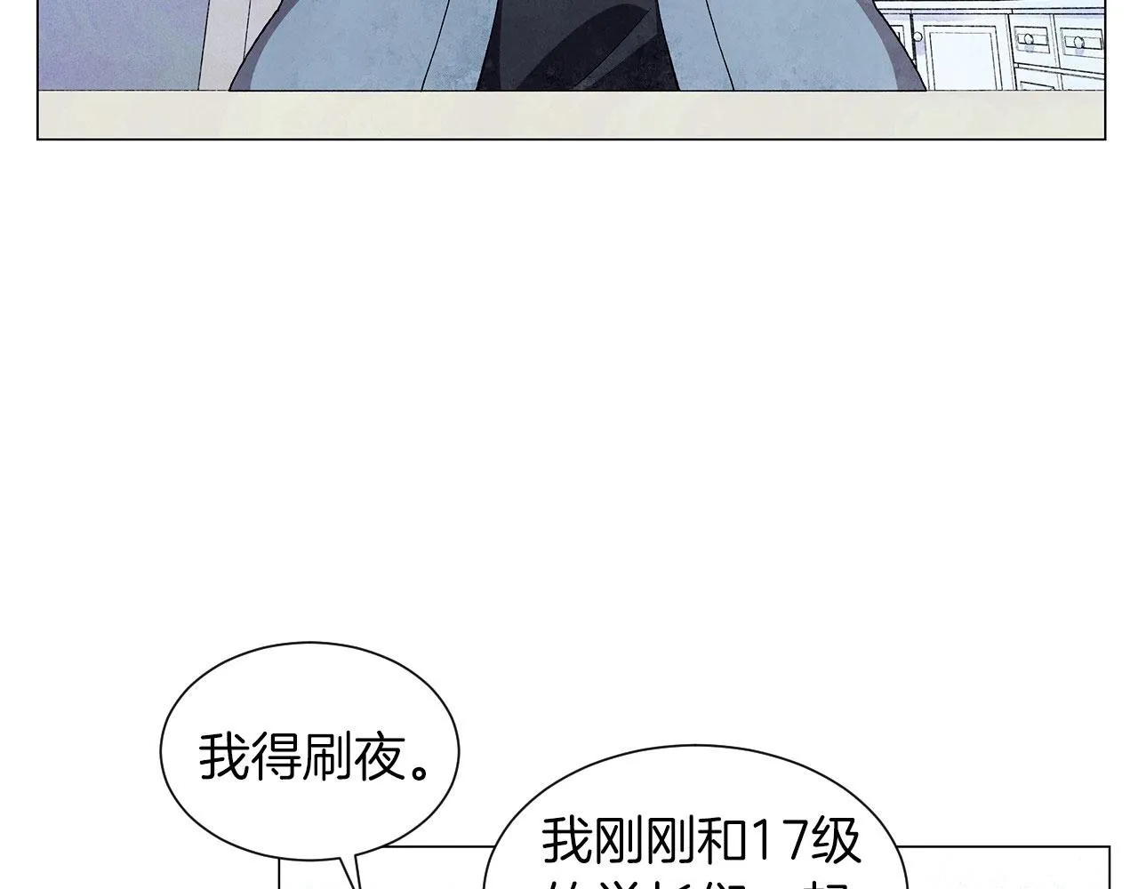 第26话另一个导火索 第33页