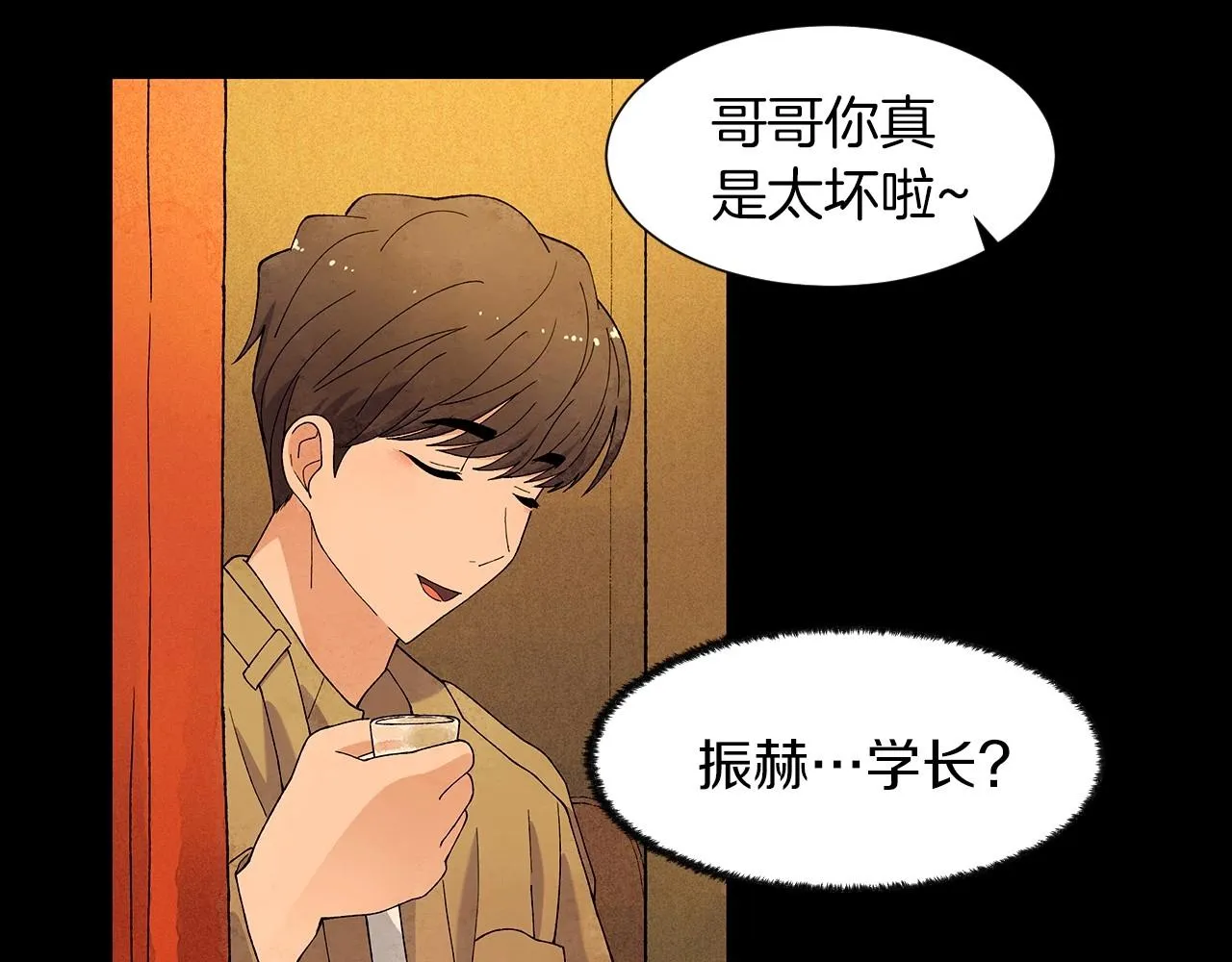 第26话另一个导火索 第45页