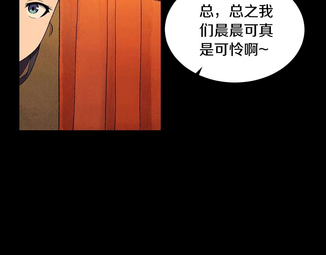 第26话另一个导火索 第52页