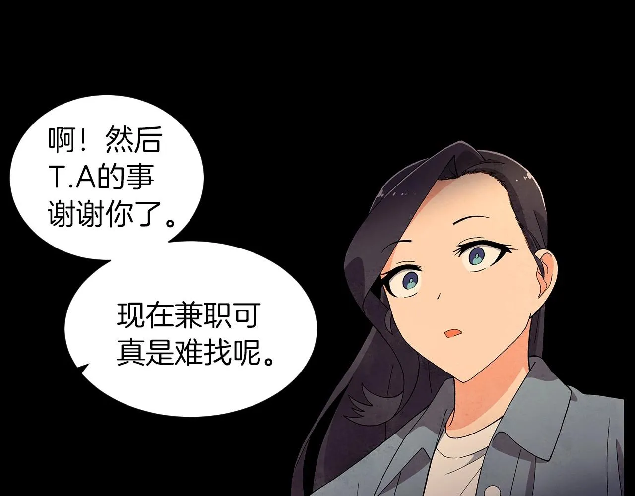 第26话另一个导火索 第58页