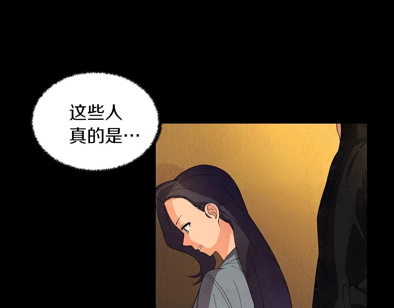 第26话另一个导火索 第63页