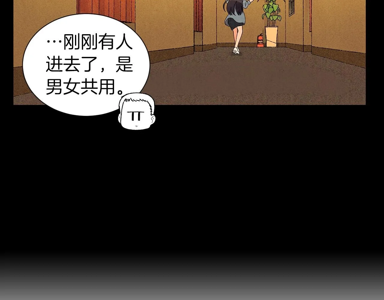 第26话另一个导火索 第73页