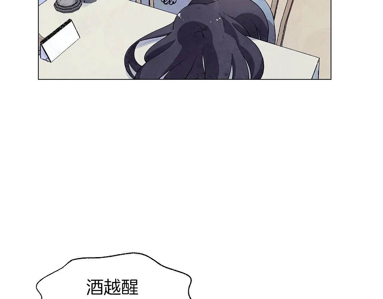 第26话另一个导火索 第75页