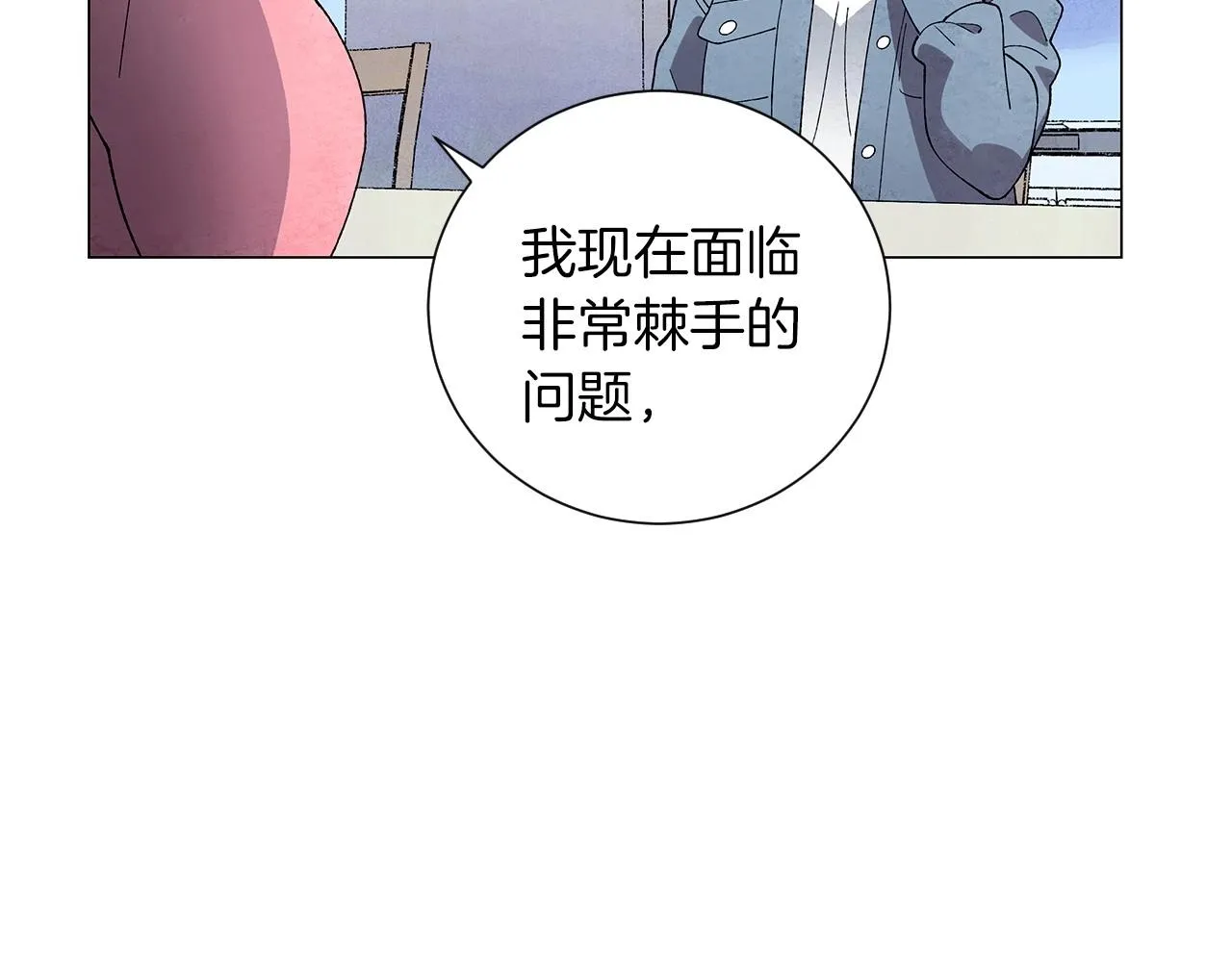 第26话另一个导火索 第82页