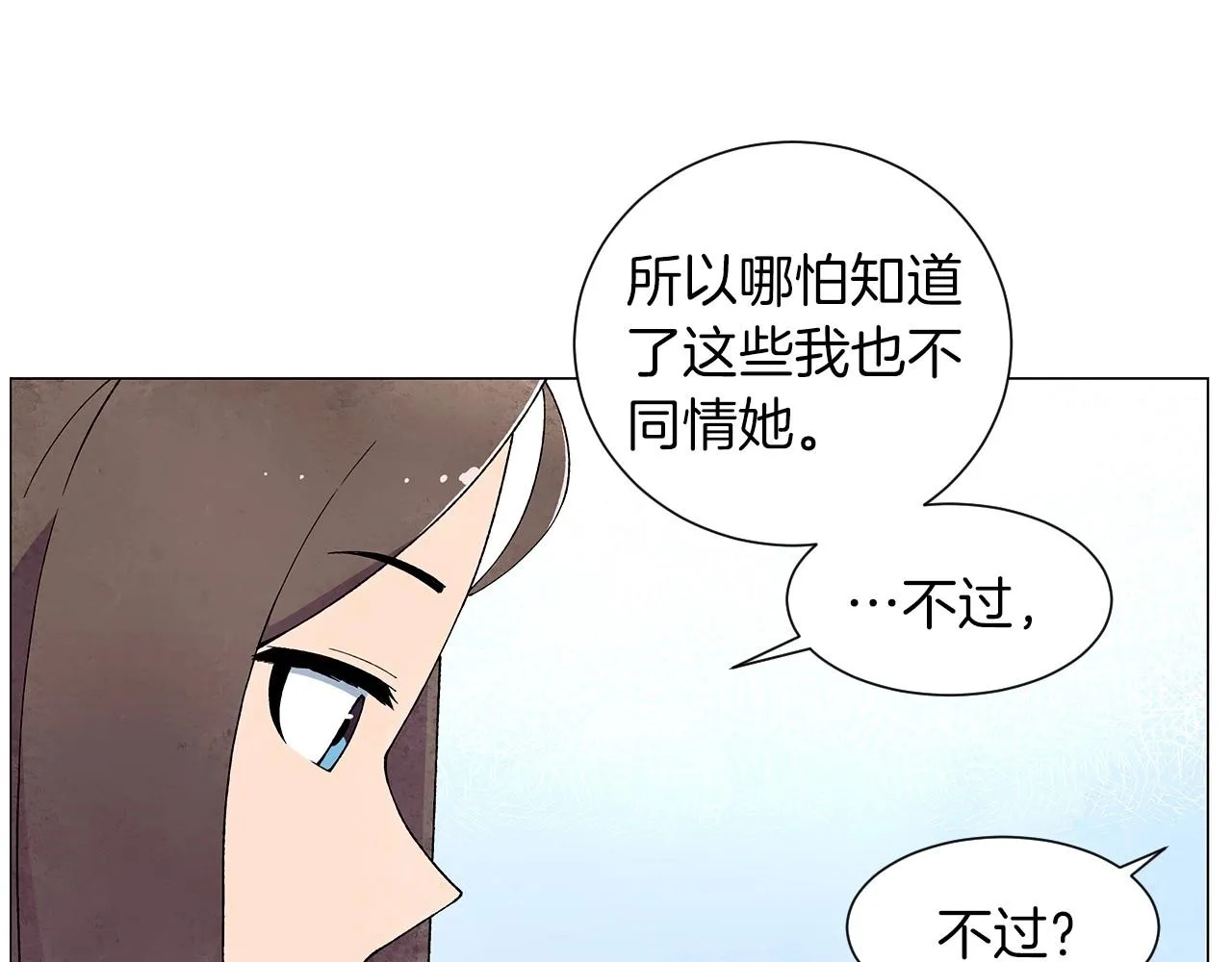 第26话另一个导火索 第83页