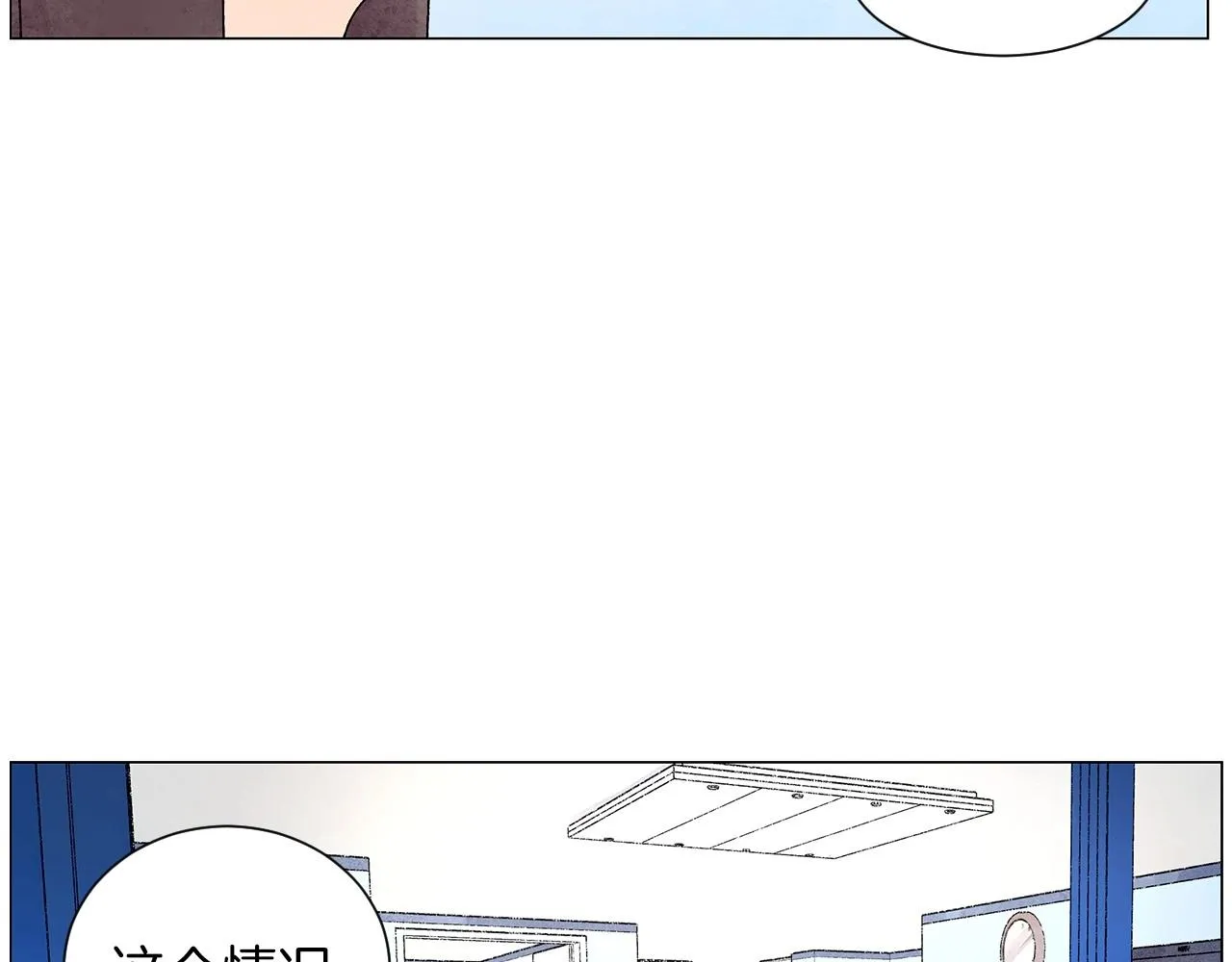 第26话另一个导火索 第84页