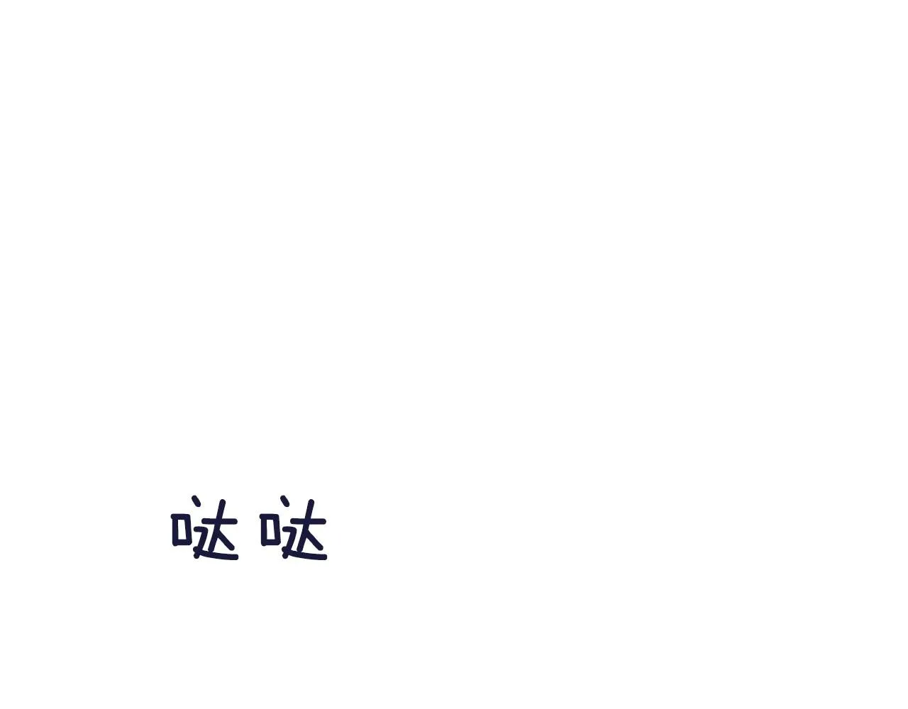 第26话另一个导火索 第86页