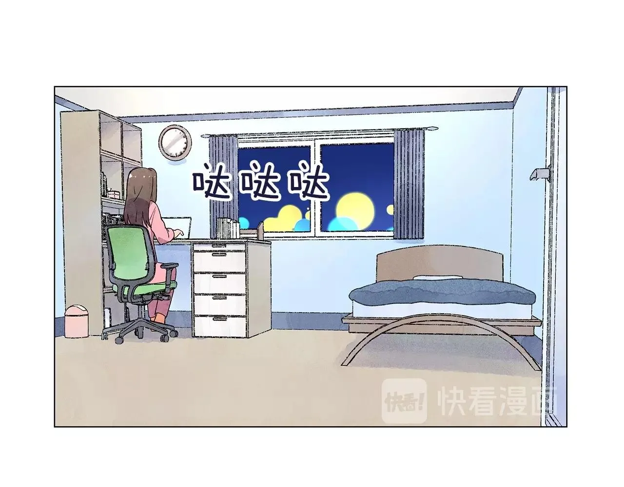第26话另一个导火索 第88页
