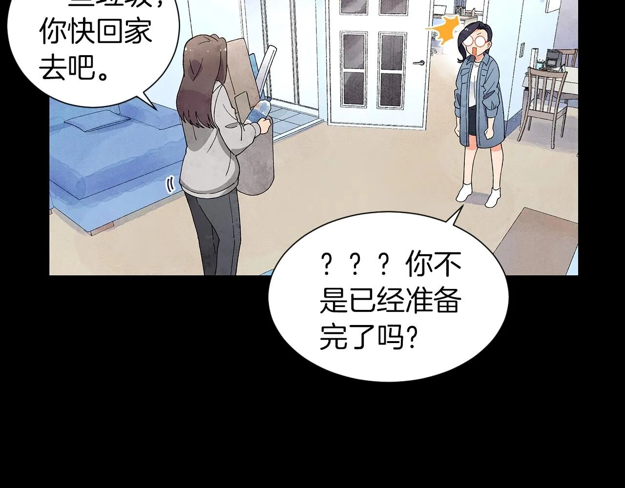第26话另一个导火索 第90页