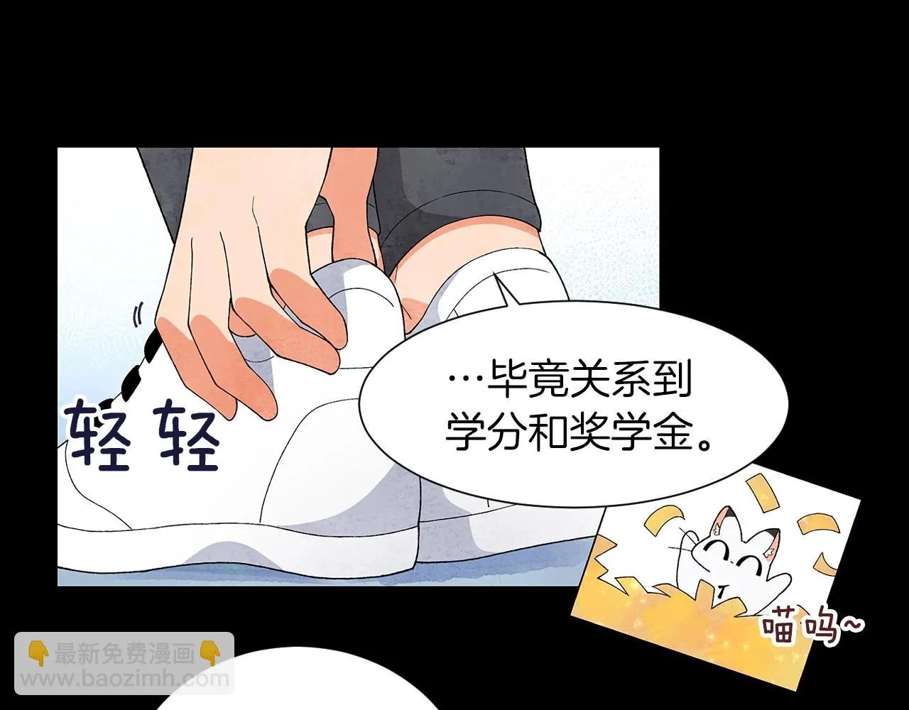 第26话另一个导火索 第93页