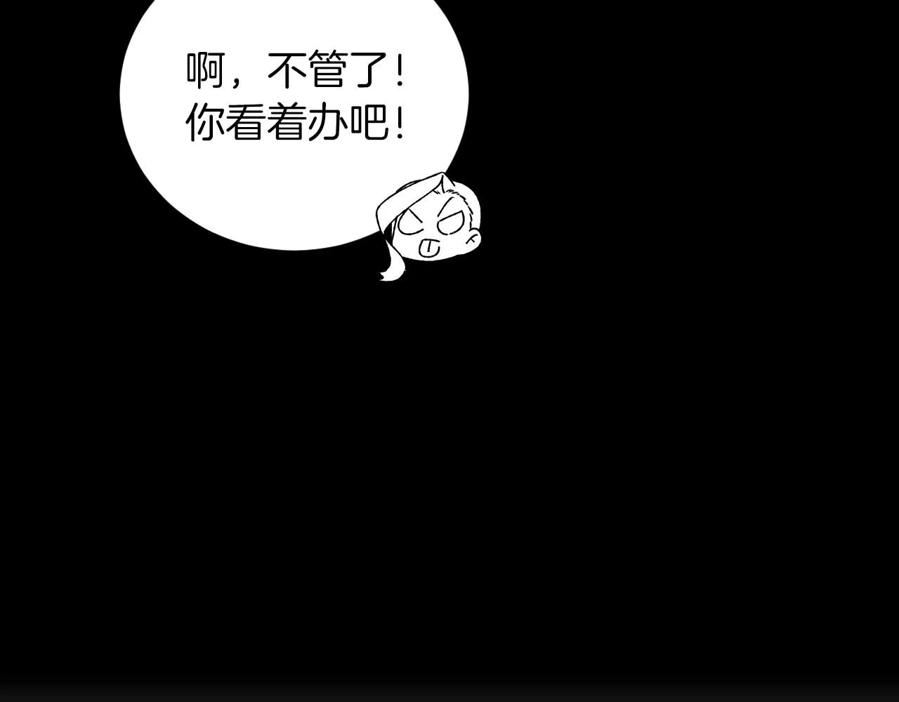 第26话另一个导火索 第94页