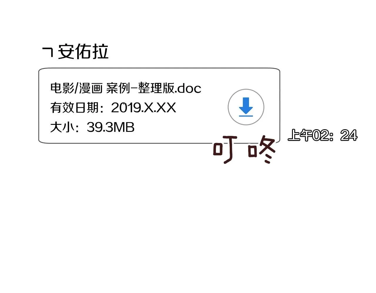 第26话另一个导火索 第96页