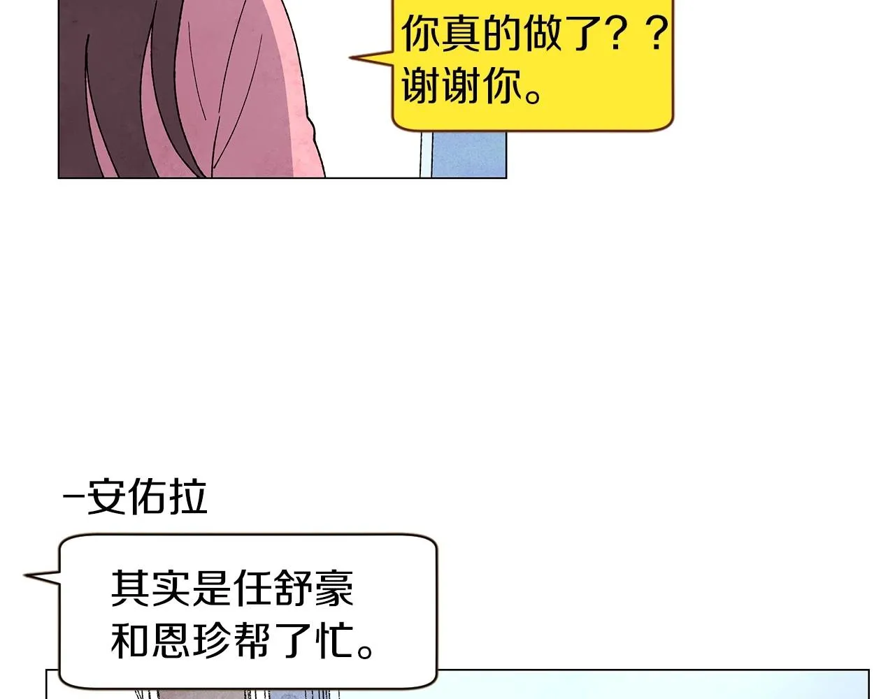 第26话另一个导火索 第98页