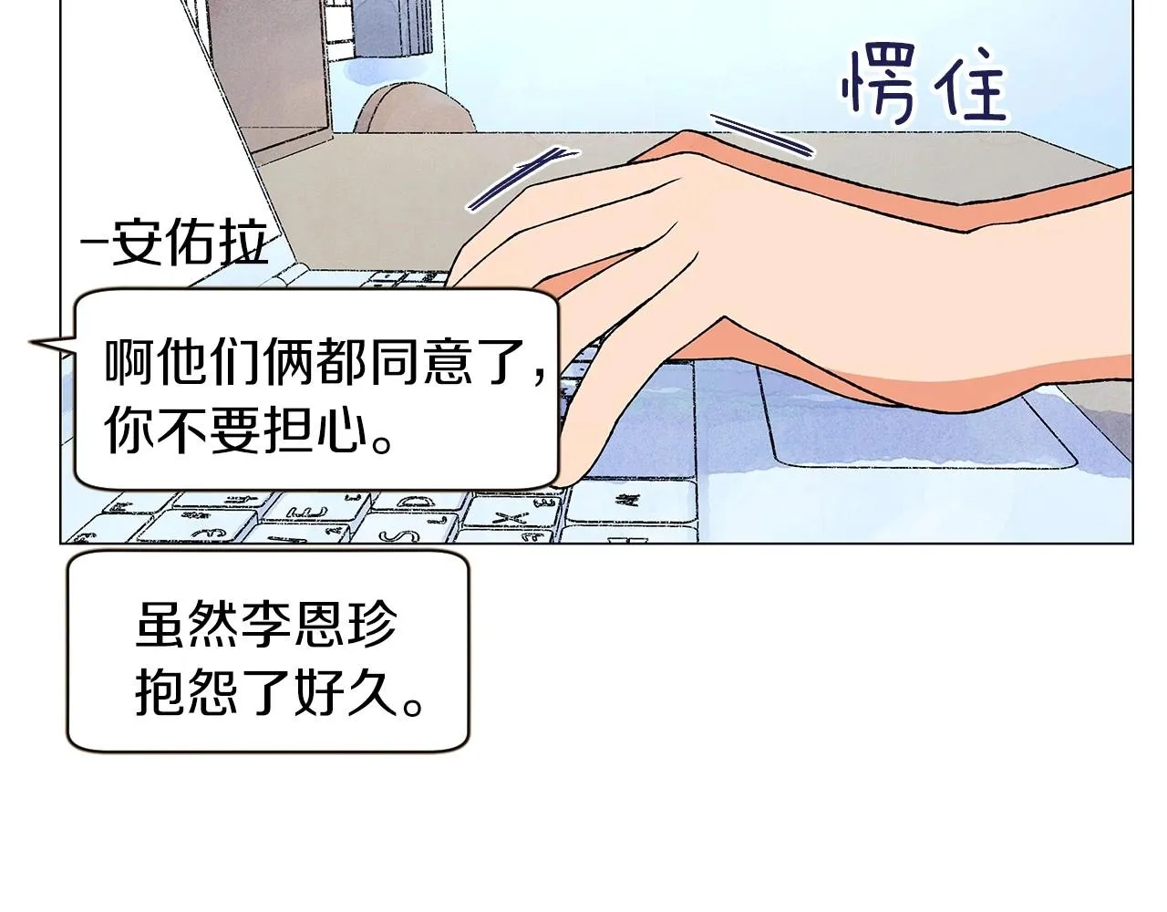 第26话另一个导火索 第99页