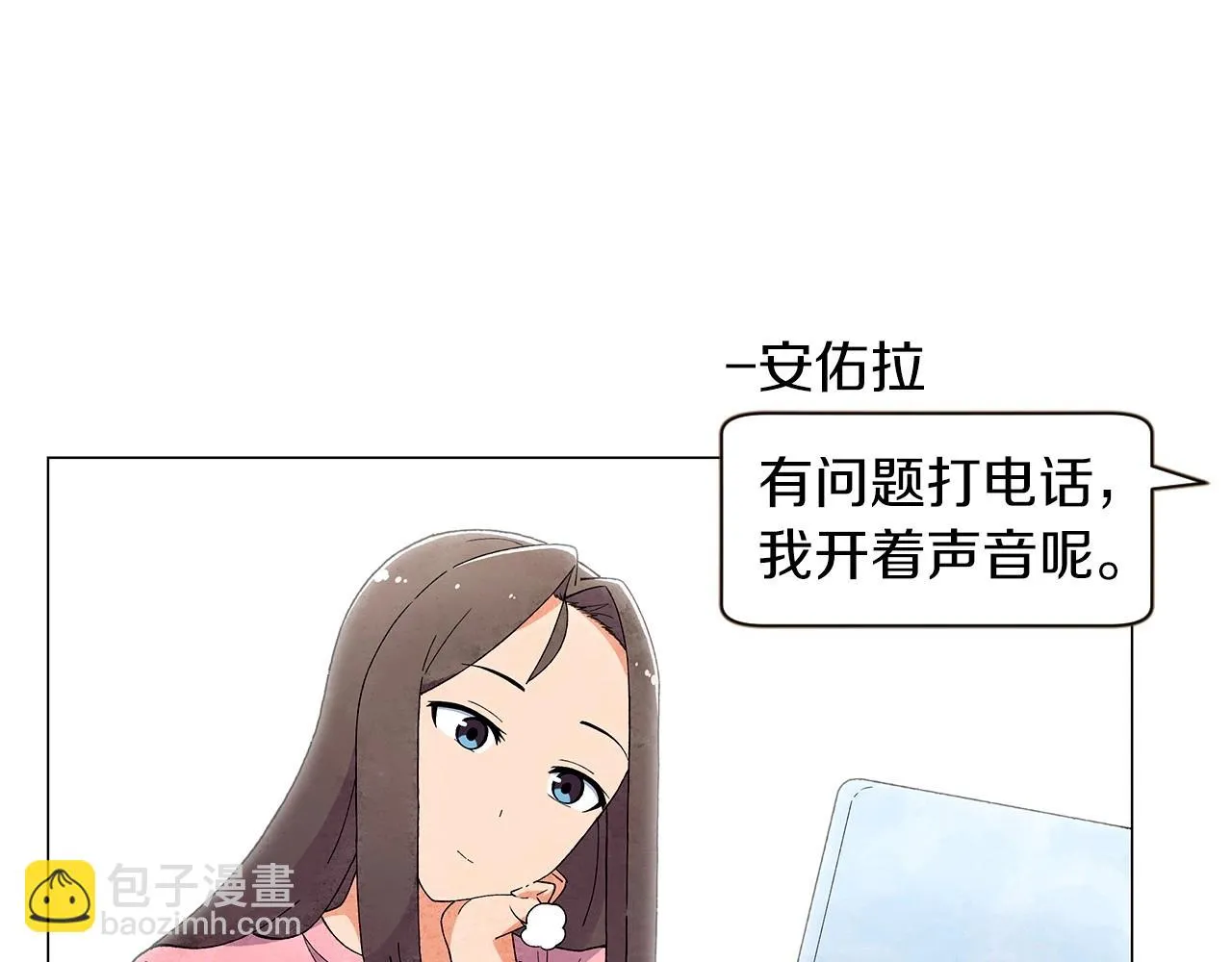 第26话另一个导火索 第100页