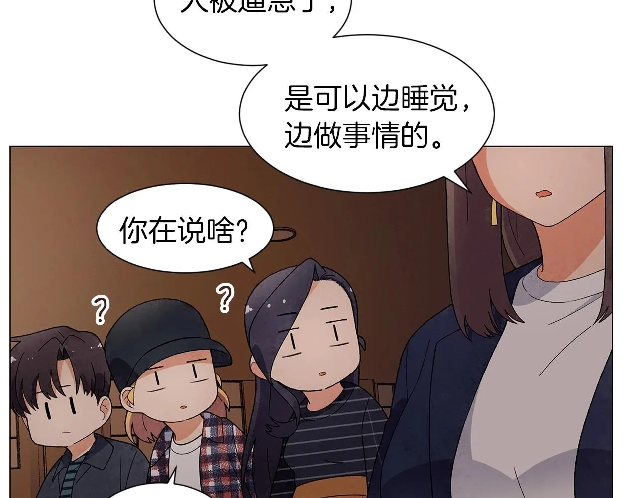 第26话另一个导火索 第112页