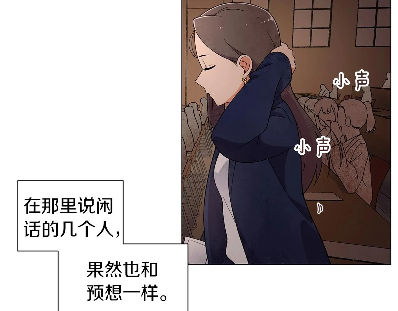 第26话另一个导火索 第122页