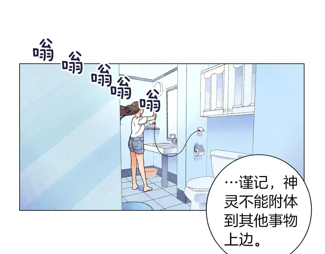 第25话导火线 第2页