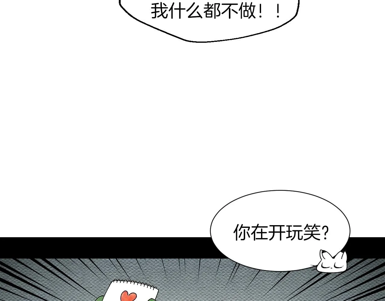 第25话导火线 第6页