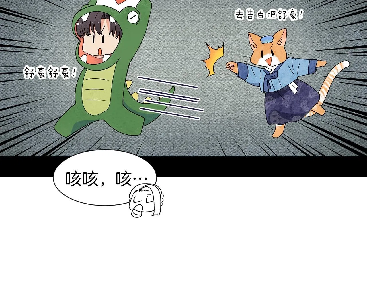 第25话导火线 第7页