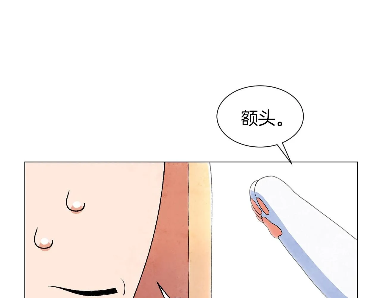 第25话导火线 第10页