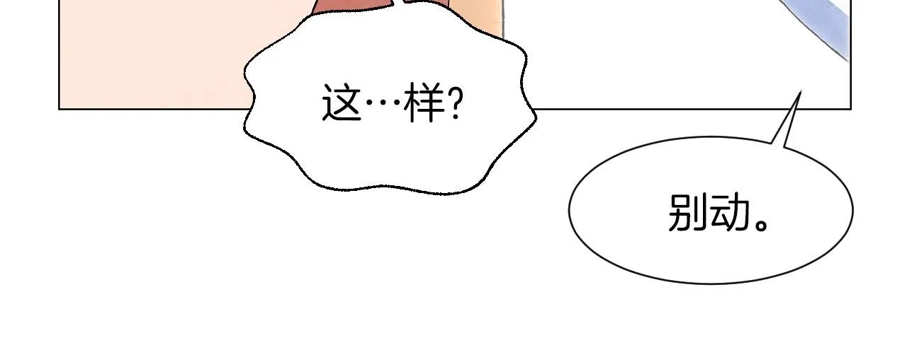 第25话导火线 第11页