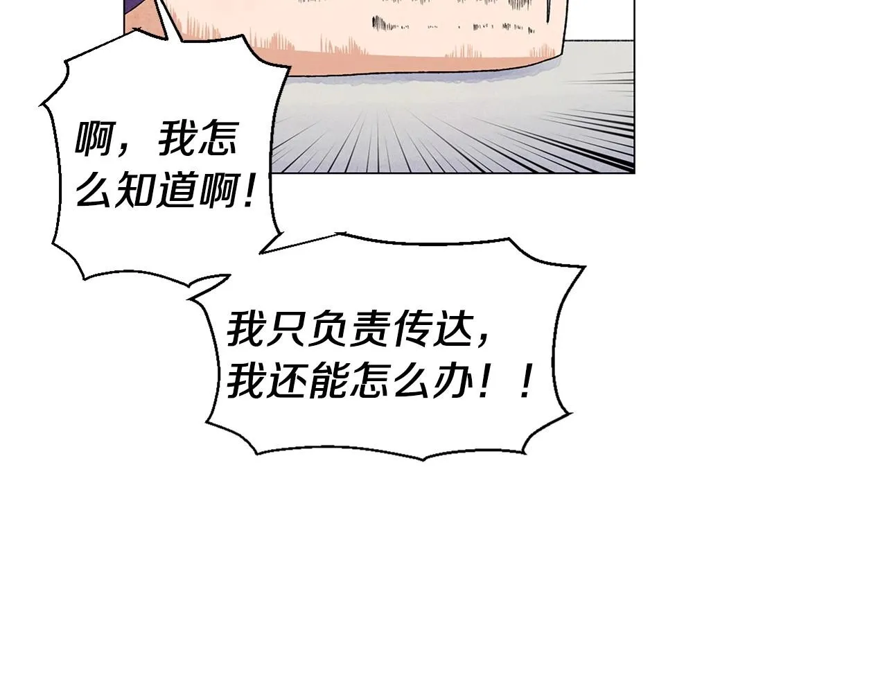 第25话导火线 第27页