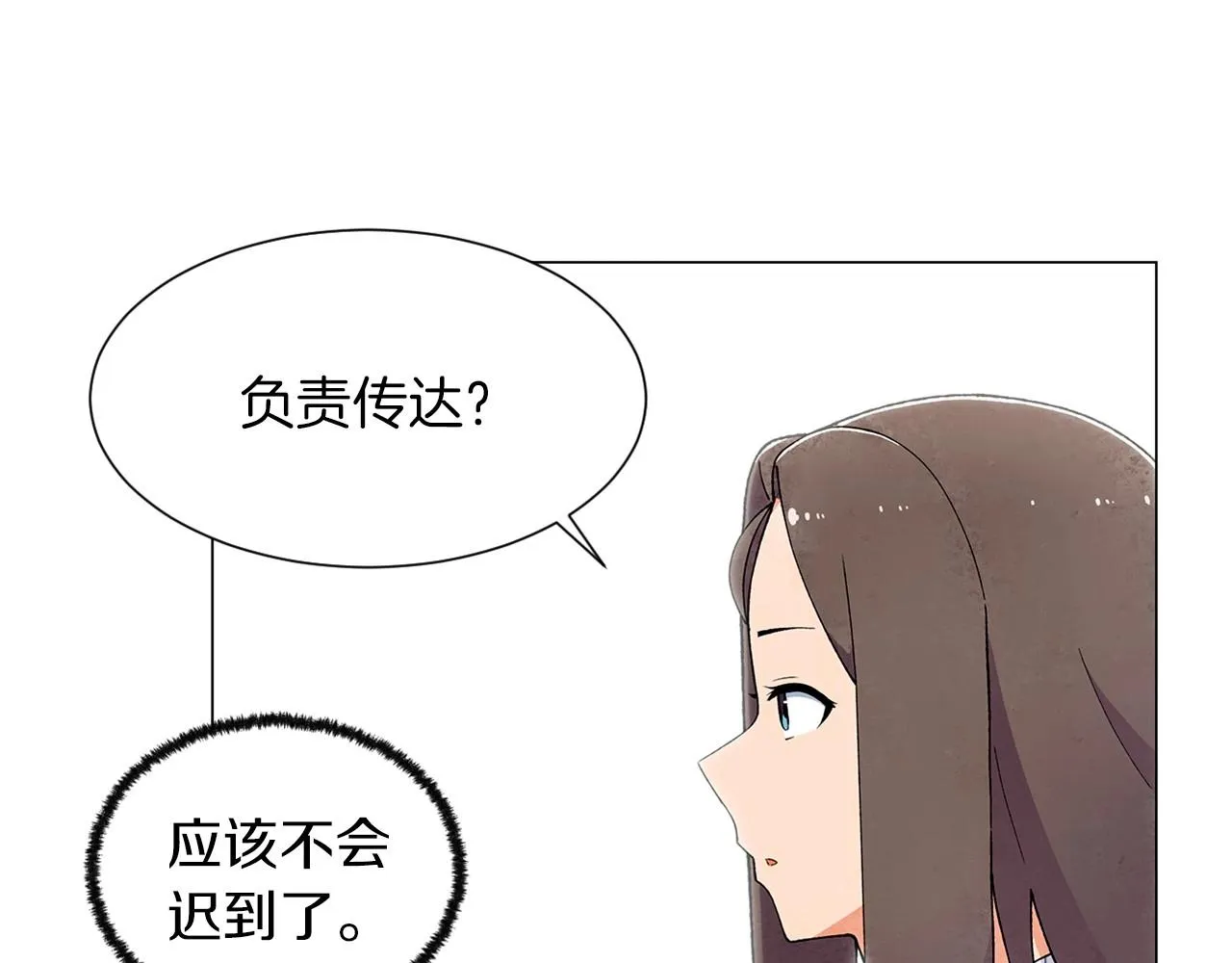 第25话导火线 第28页