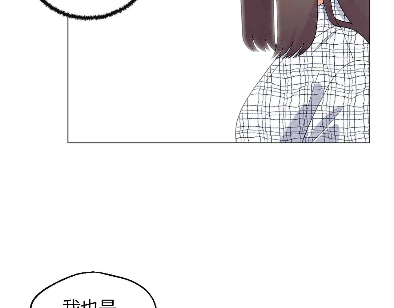 第25话导火线 第29页