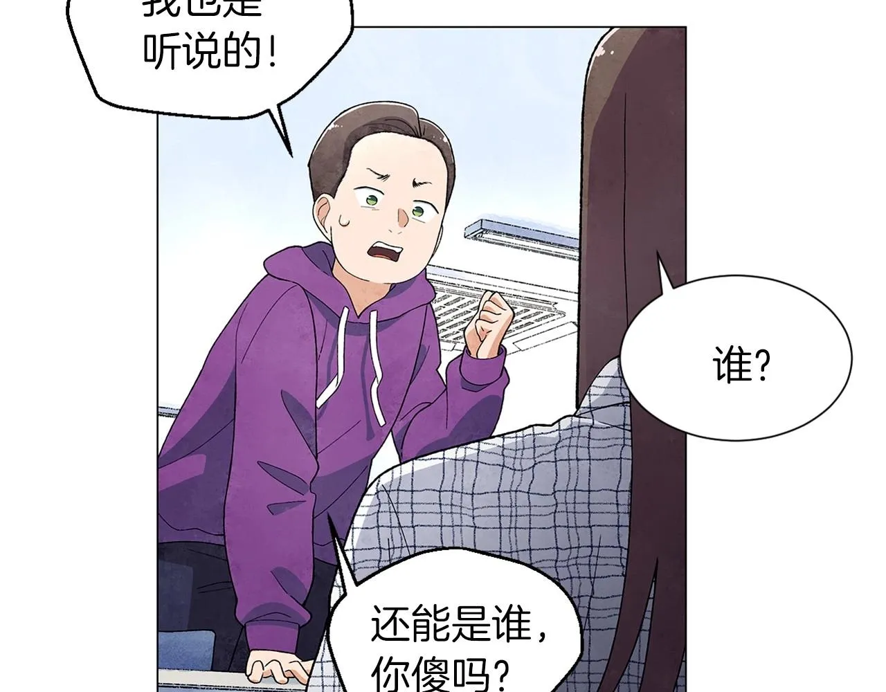 第25话导火线 第30页