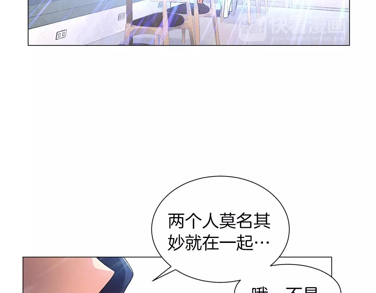 第25话导火线 第37页