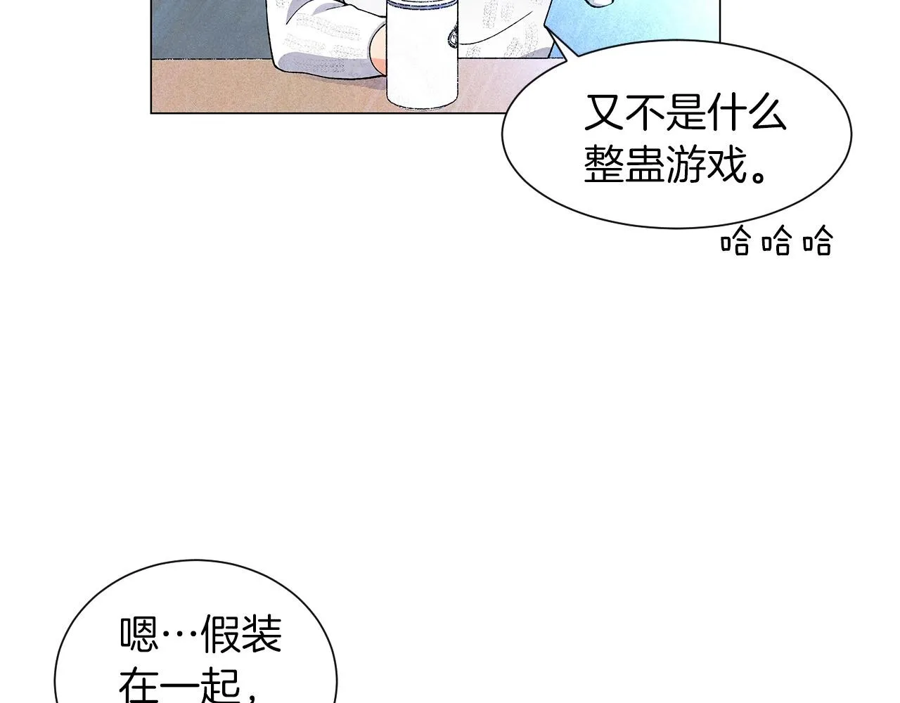 第25话导火线 第40页