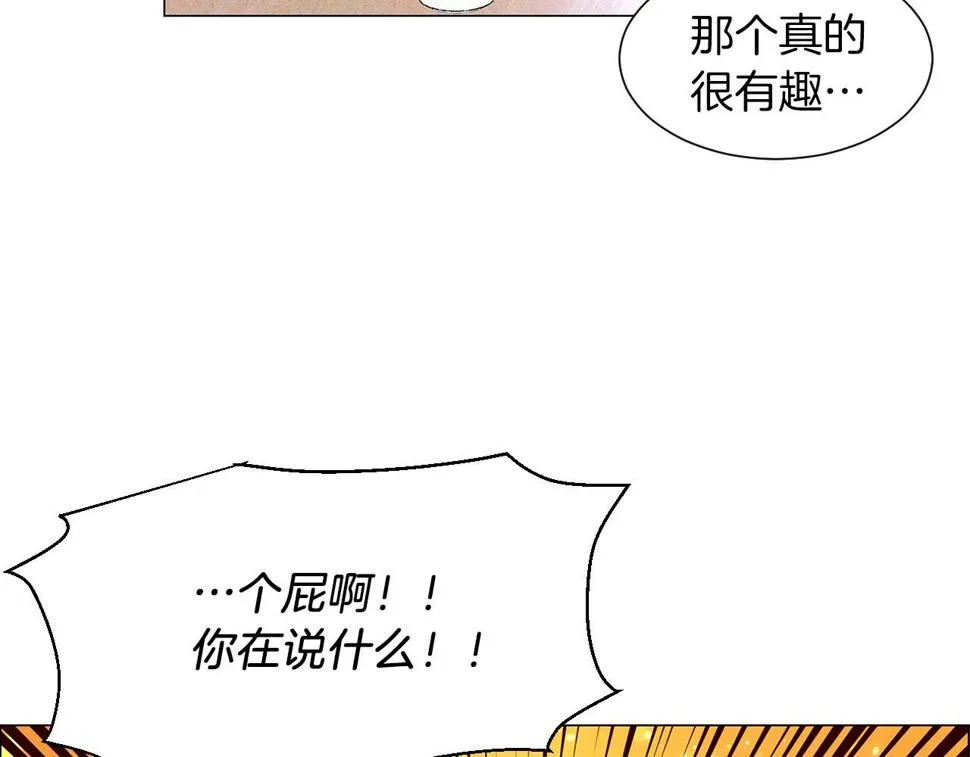 第25话导火线 第42页