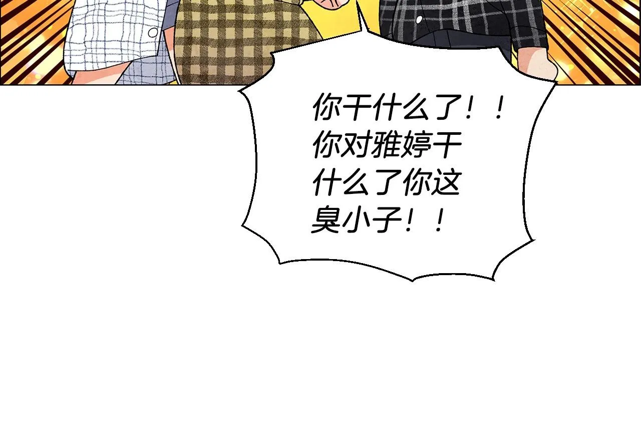 第25话导火线 第44页