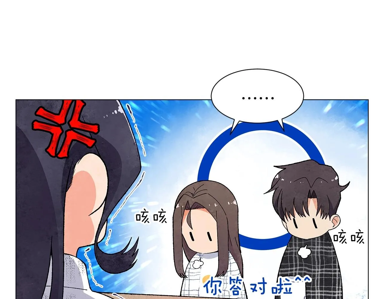 第25话导火线 第47页