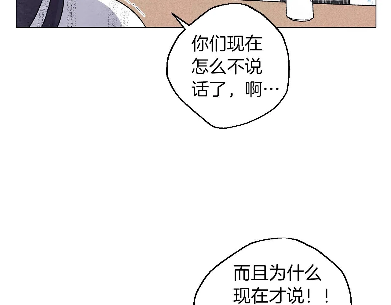 第25话导火线 第48页