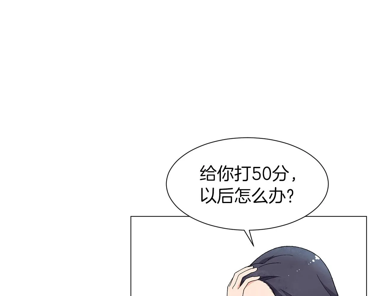 第25话导火线 第50页