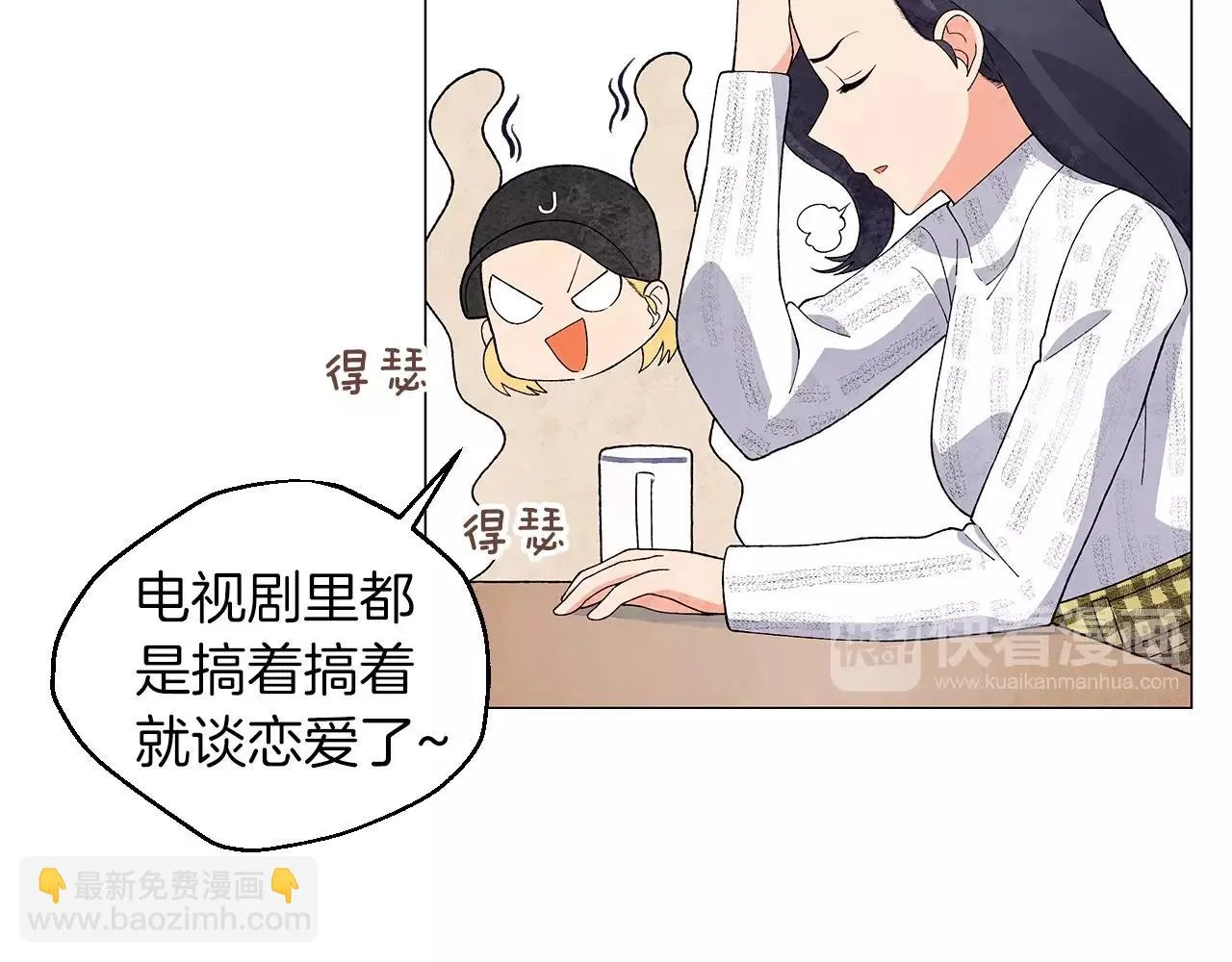 第25话导火线 第51页